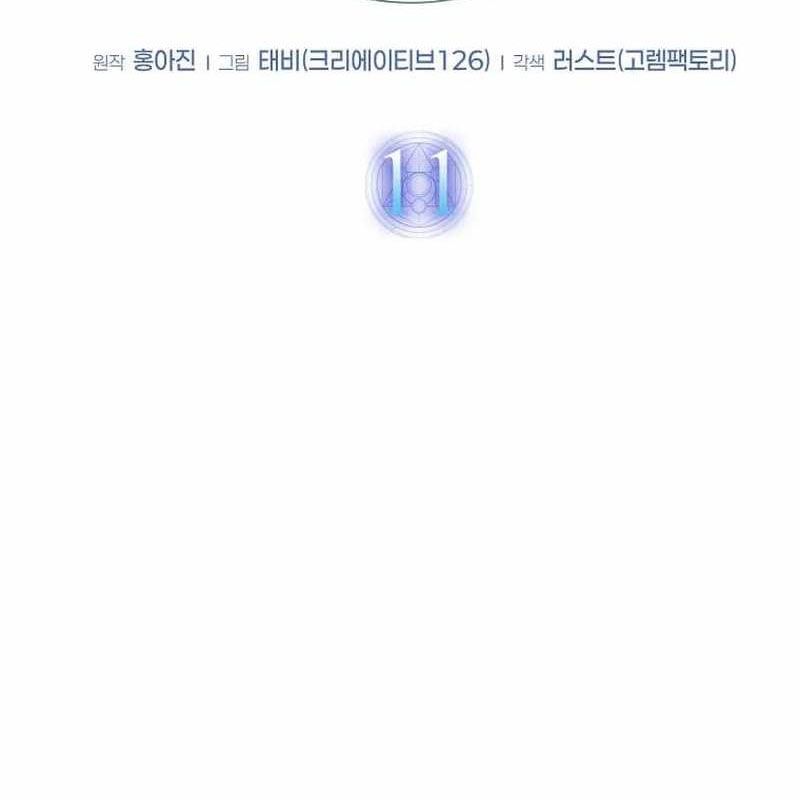 Chapter 11