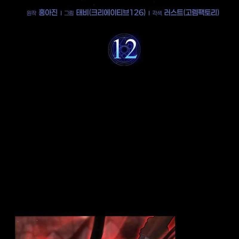 Chapter 12