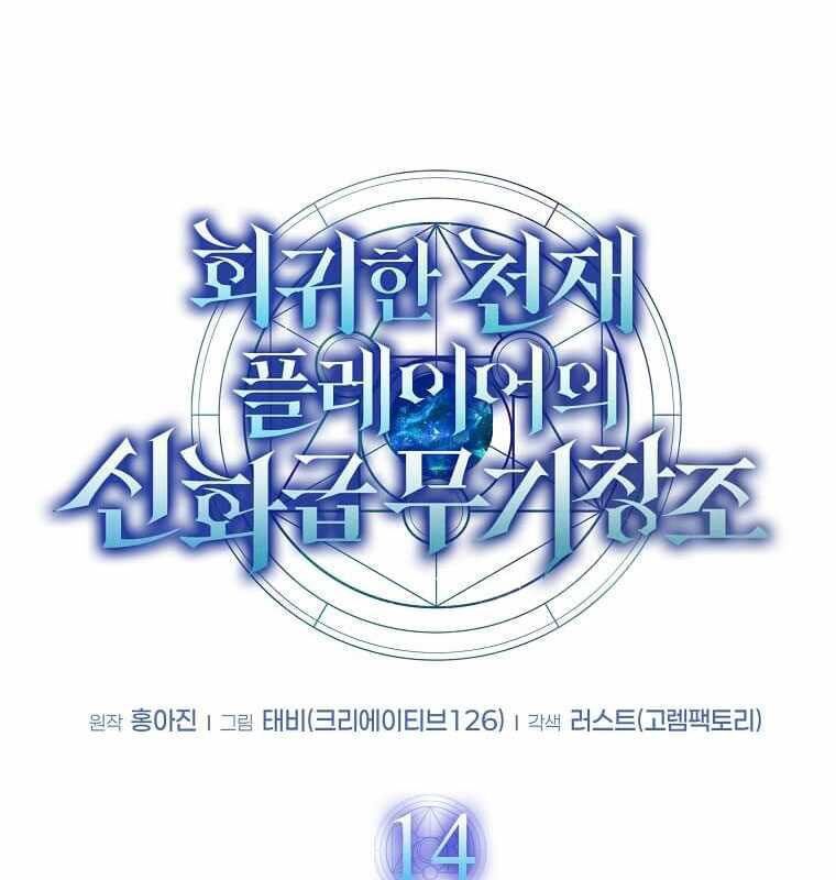 Chapter 14