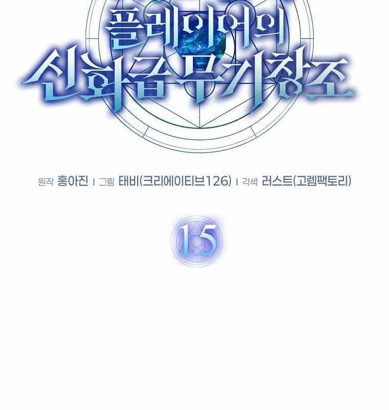 Chapter 15