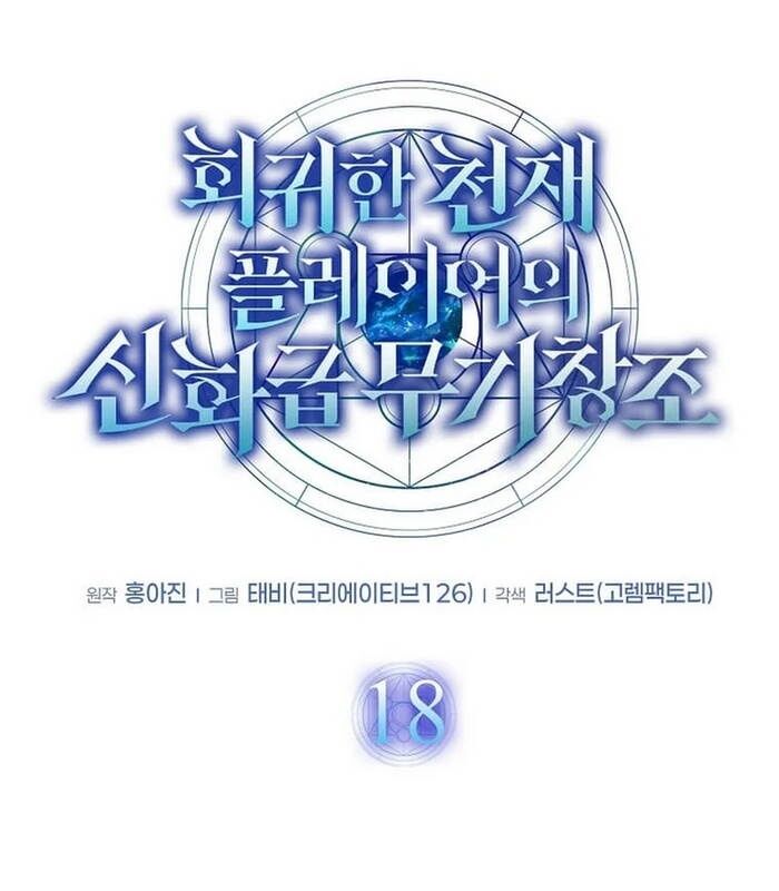 Chapter 18