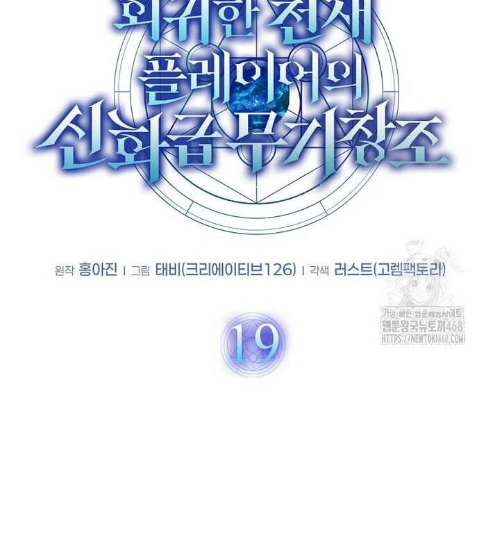 Chapter 19