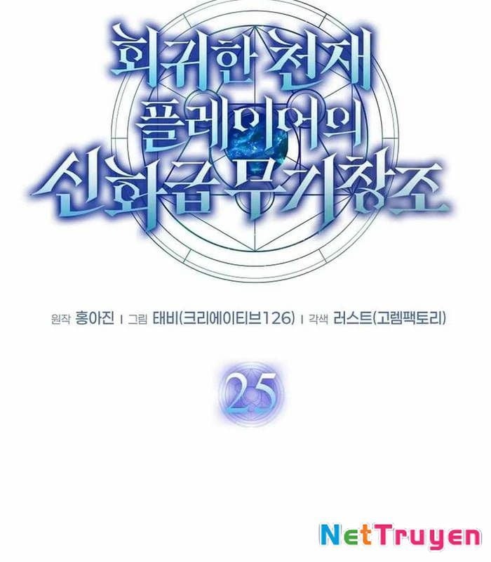 Chapter 25