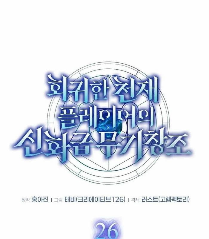 Chapter 26