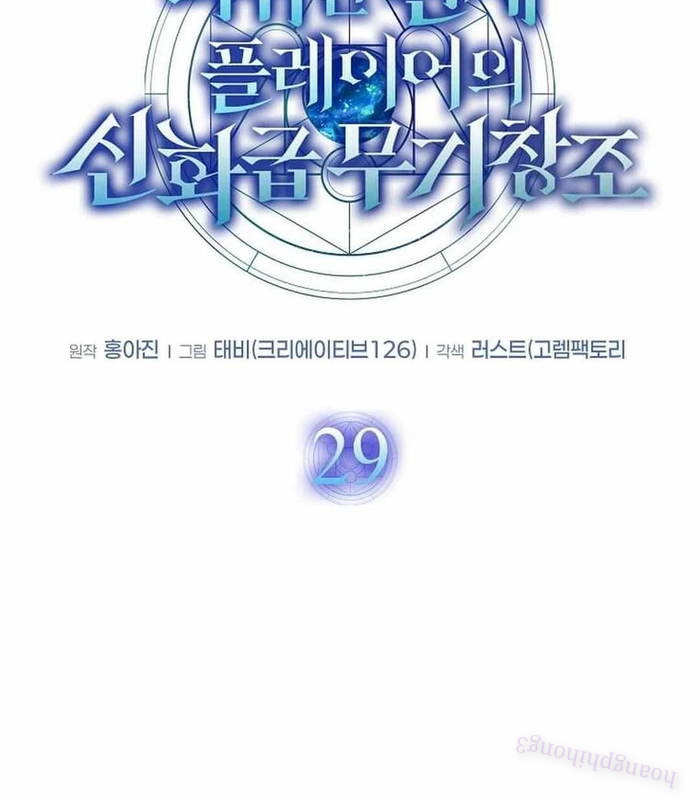 Chapter 29