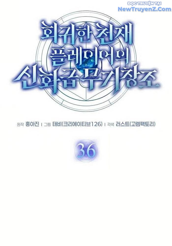 Chapter 36