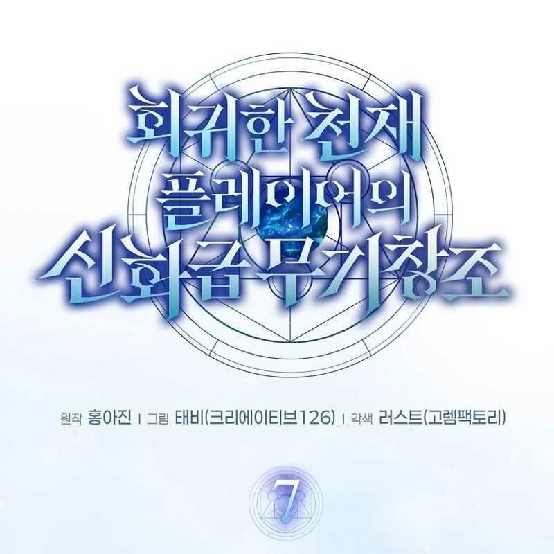 Chapter 7