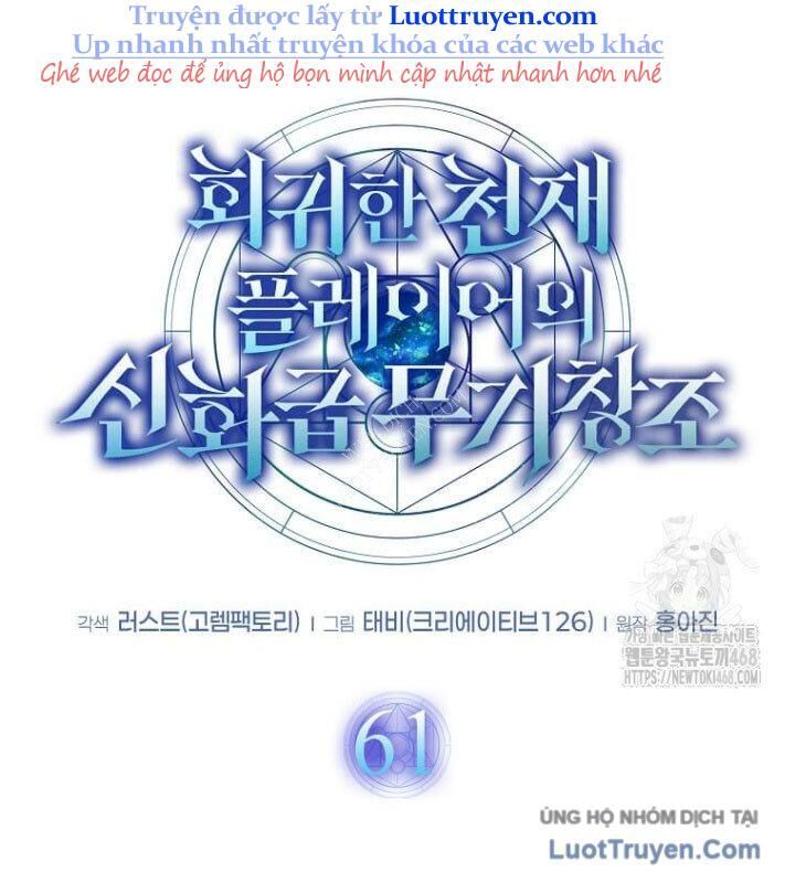 Chapter 61