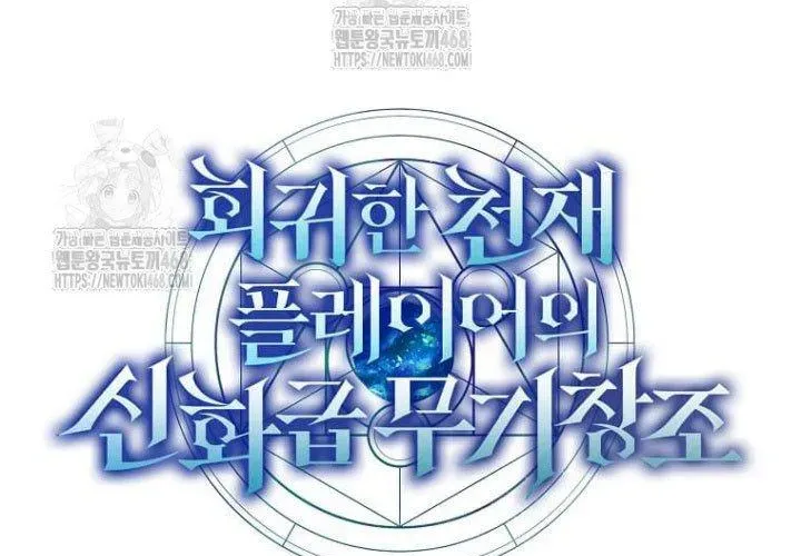 Chapter 62