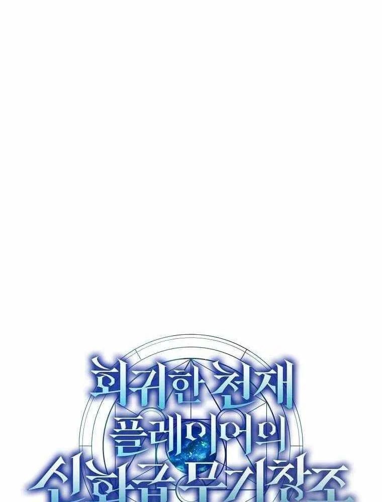 Chapter 69