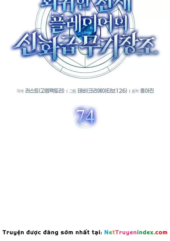 Chapter 74
