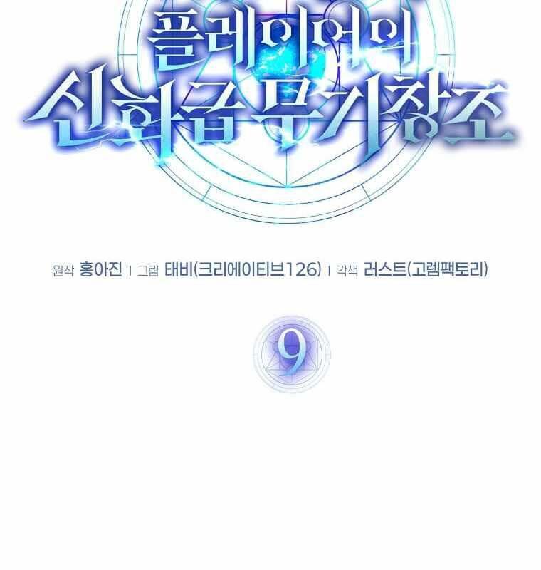 Chapter 9