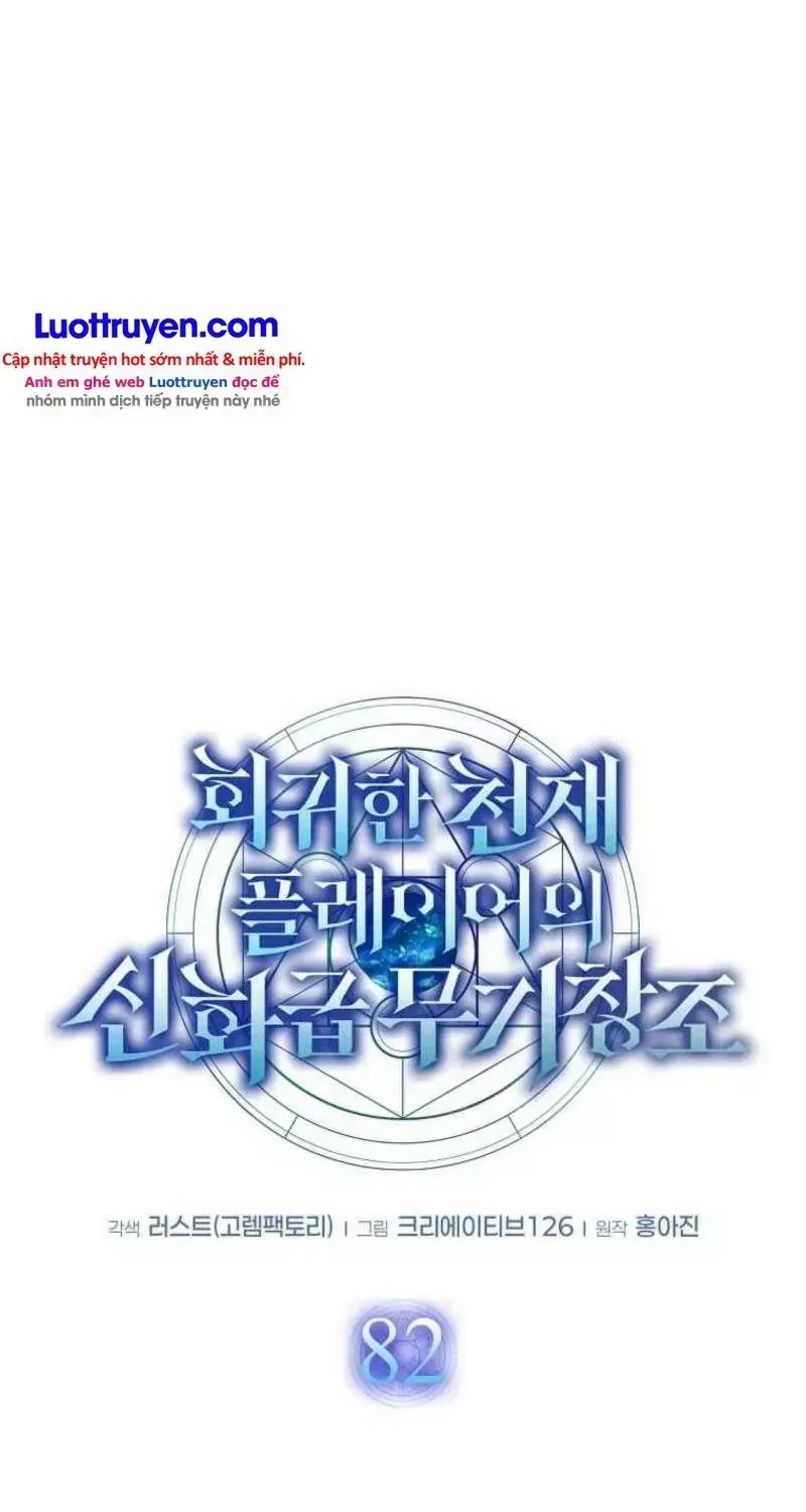 Chapter 82