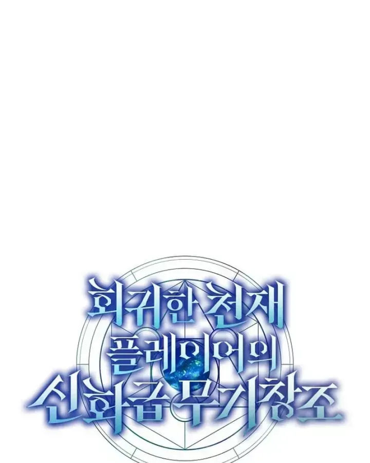 Chapter 85