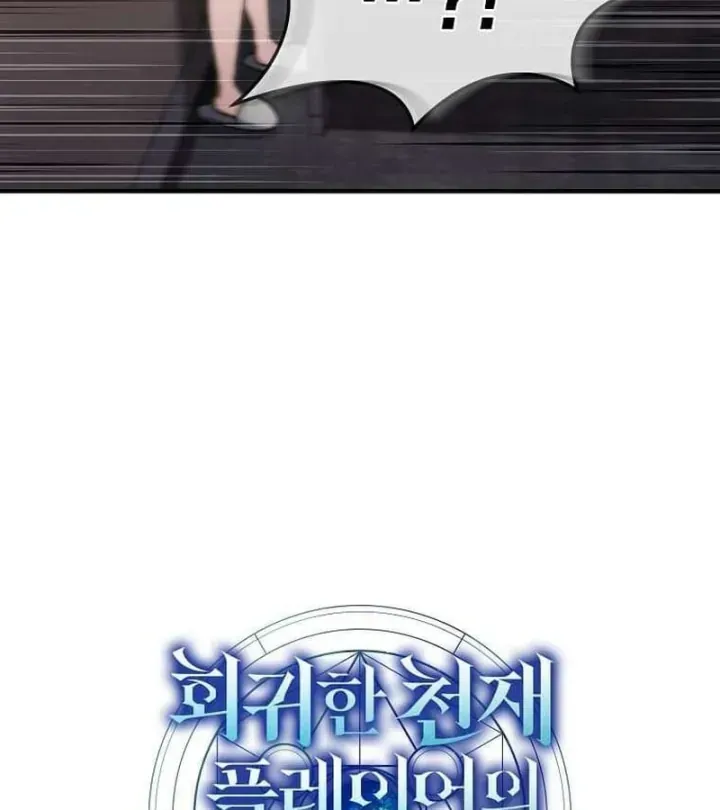Chapter 86