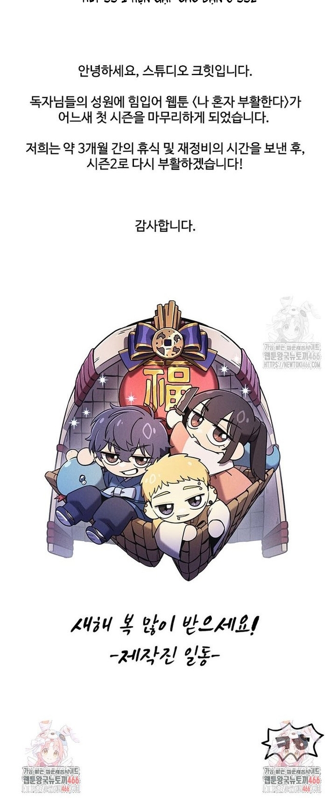 Chapter 42
