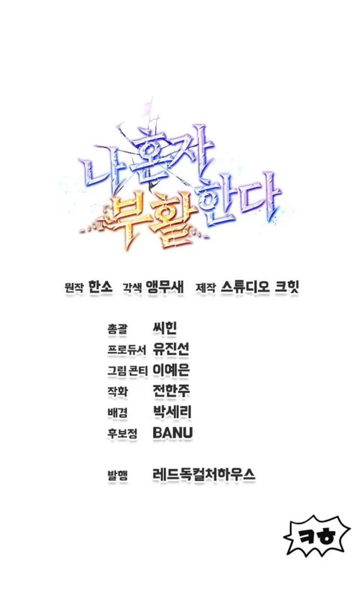 Chapter 67