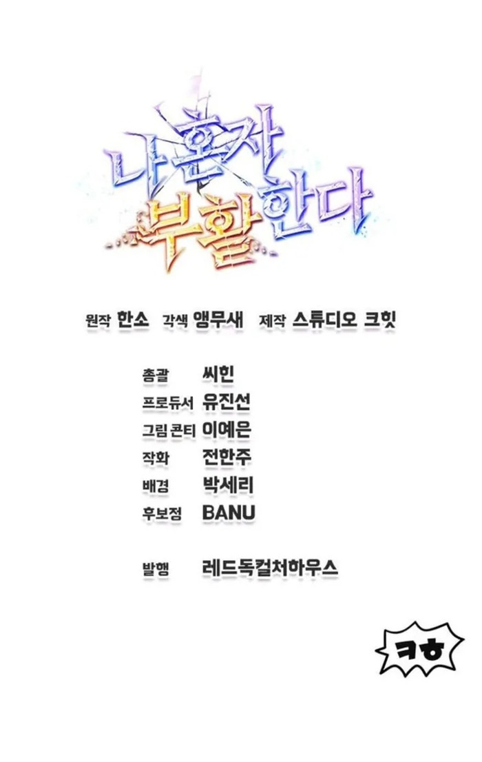 Chapter 73