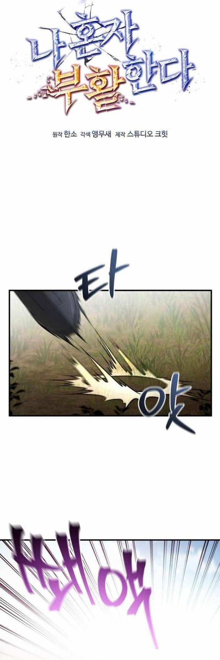 Chapter 73