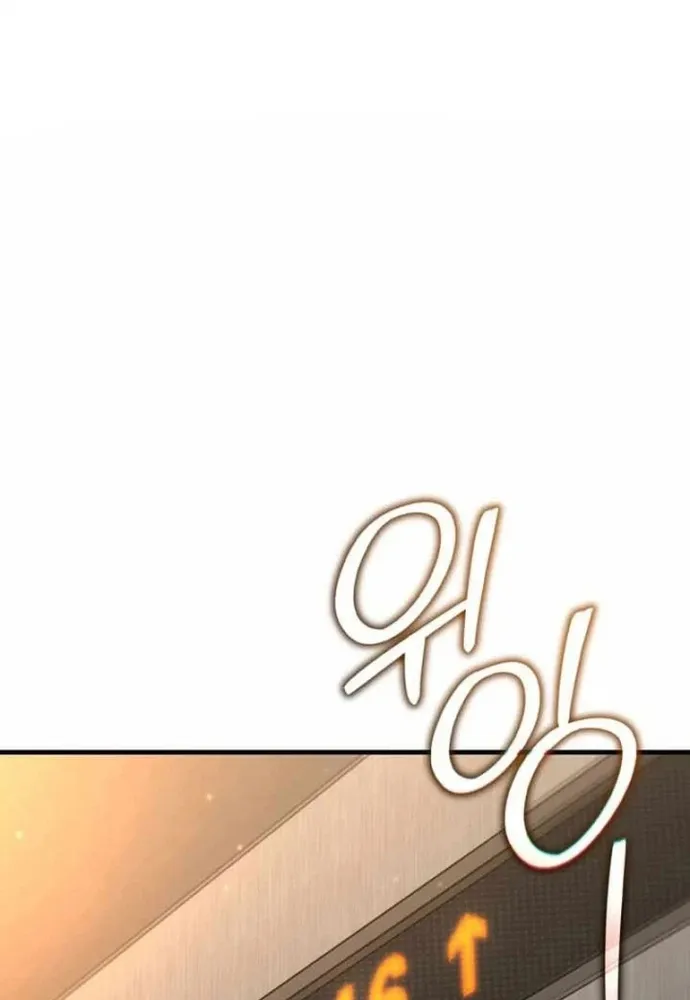 Chapter 88