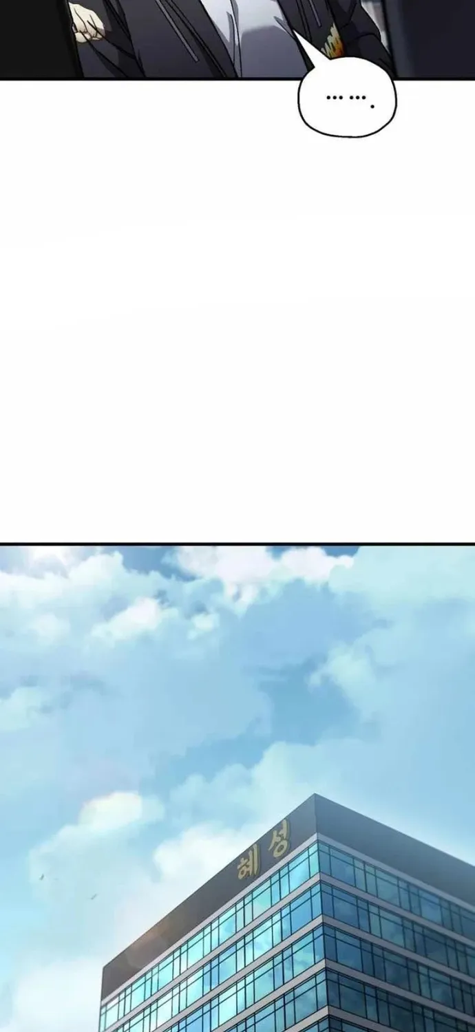 Chapter 88