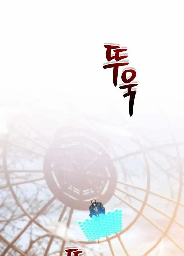 Chapter 97