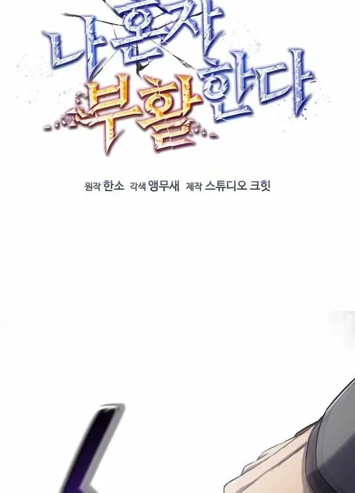 Chapter 98
