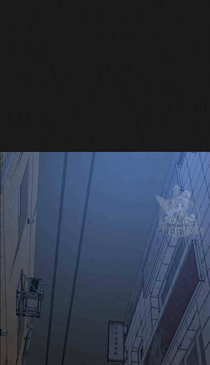 Chapter 86