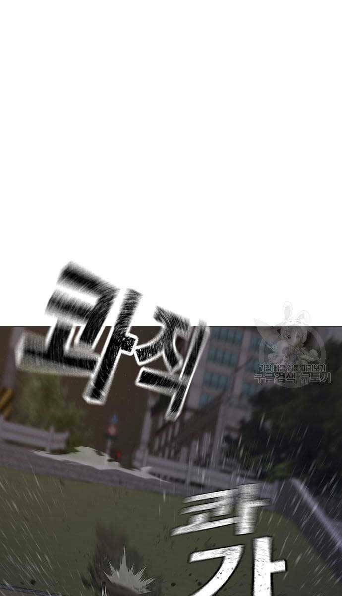 Chapter 86