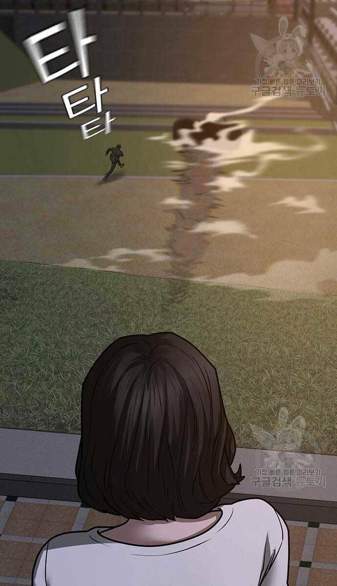 Chapter 86