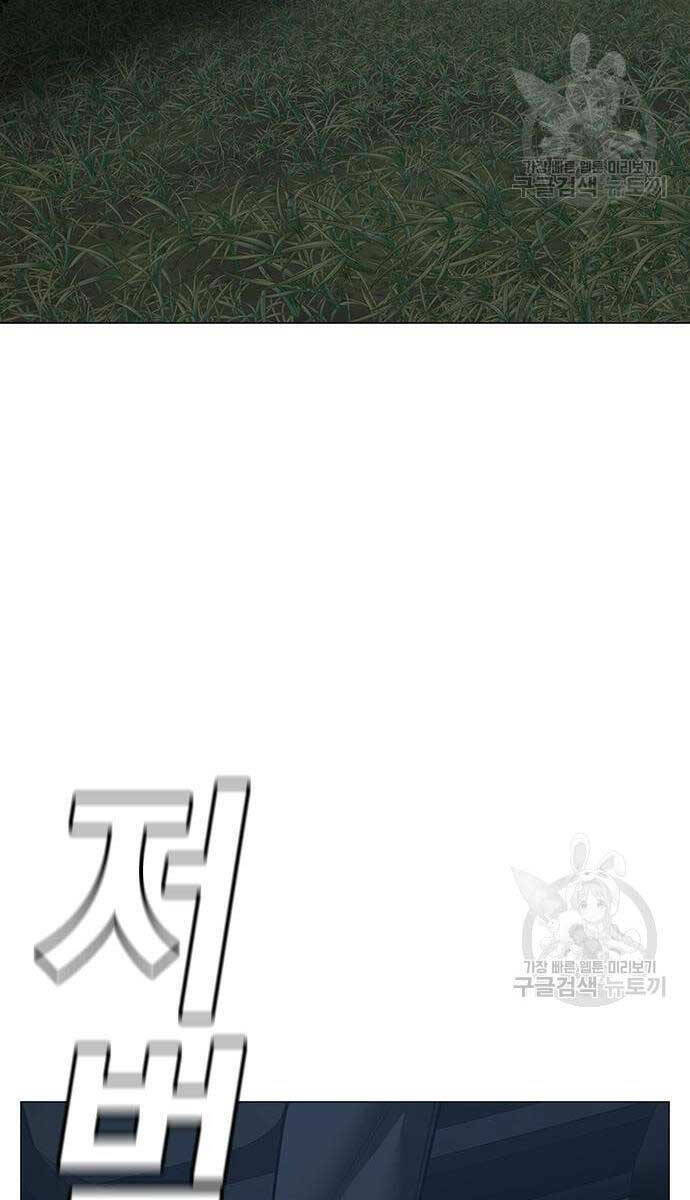Chapter 86