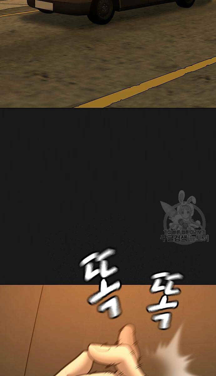 Chapter 86