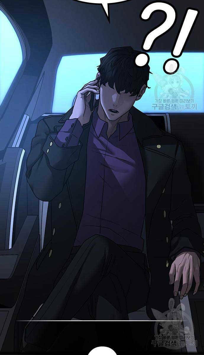 Chapter 86