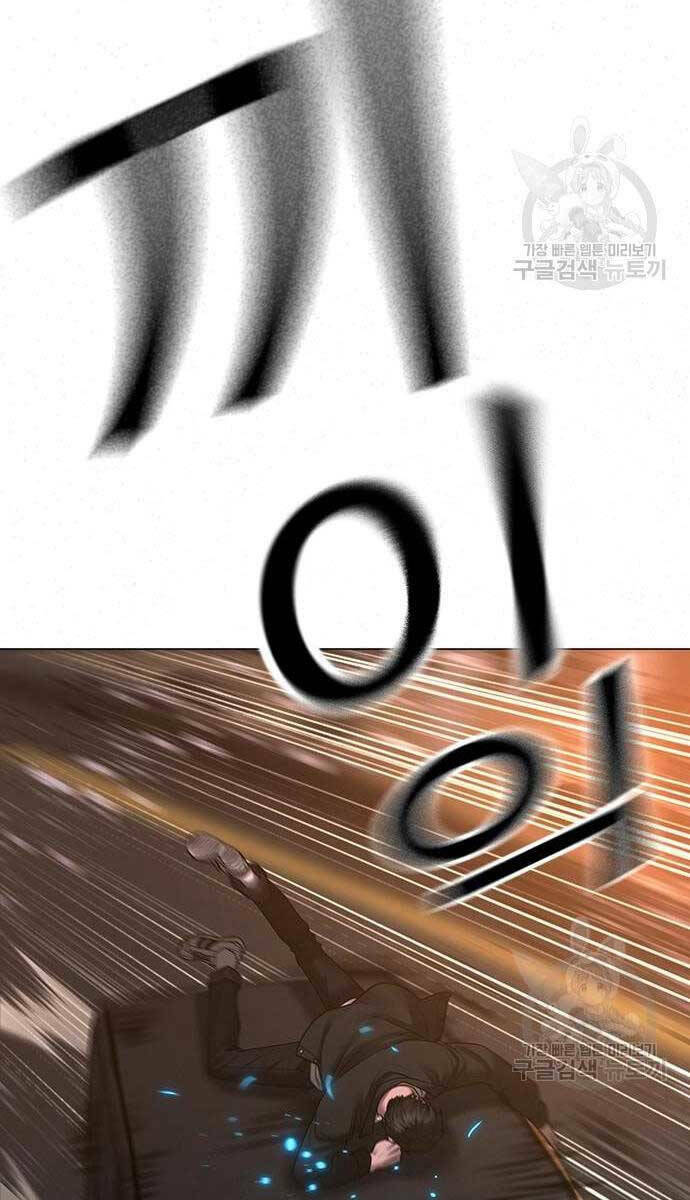 Chapter 86