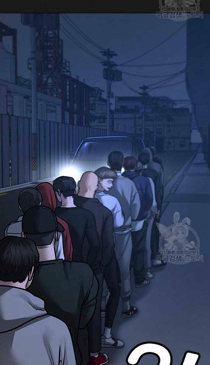 Chapter 87