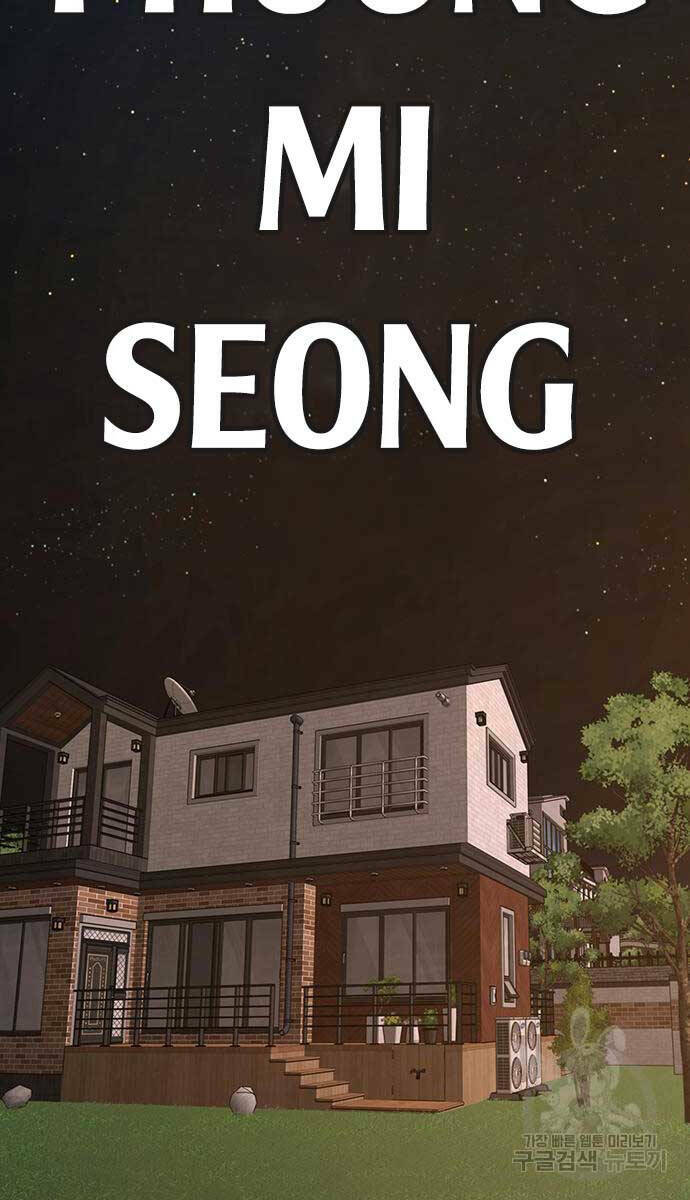 Chapter 87