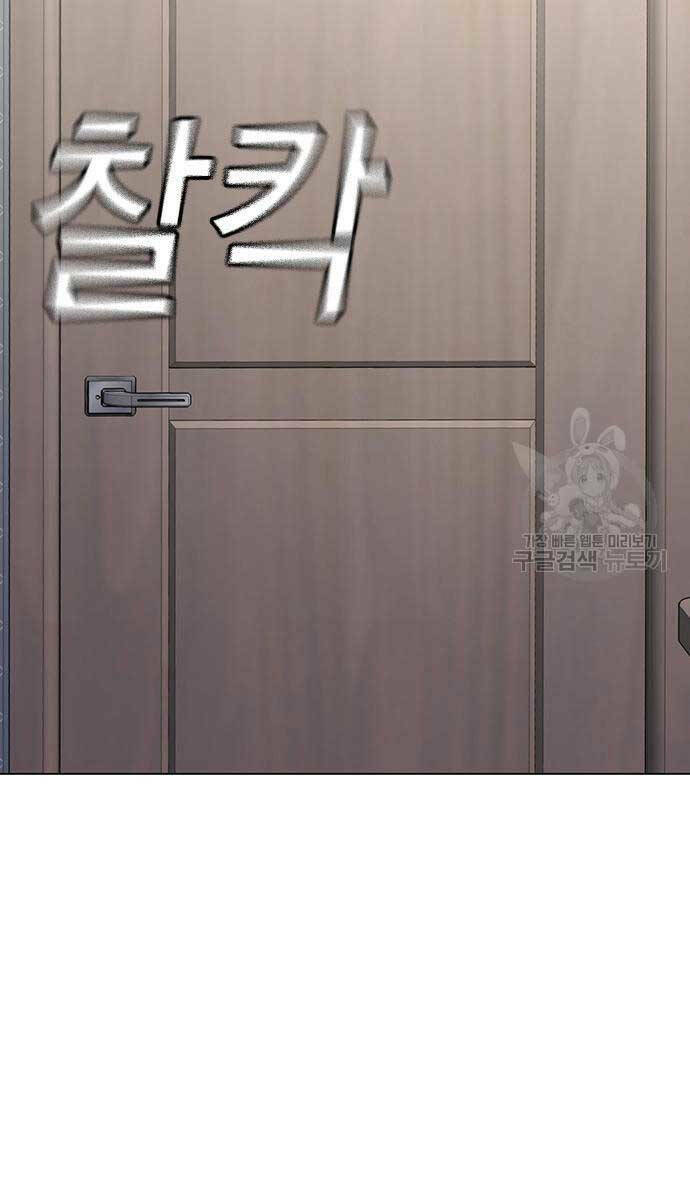 Chapter 87