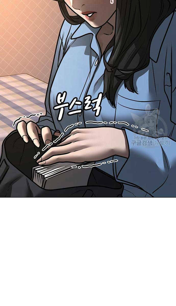 Chapter 87