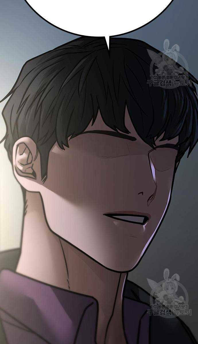 Chapter 87