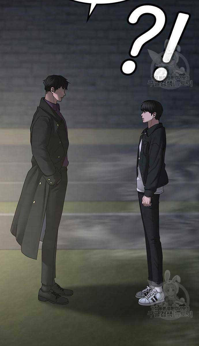 Chapter 87