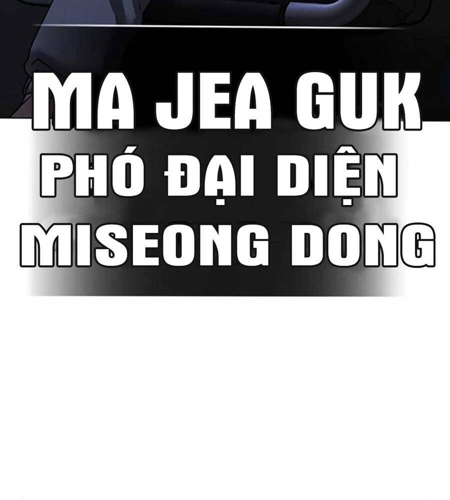 Chapter 89.5