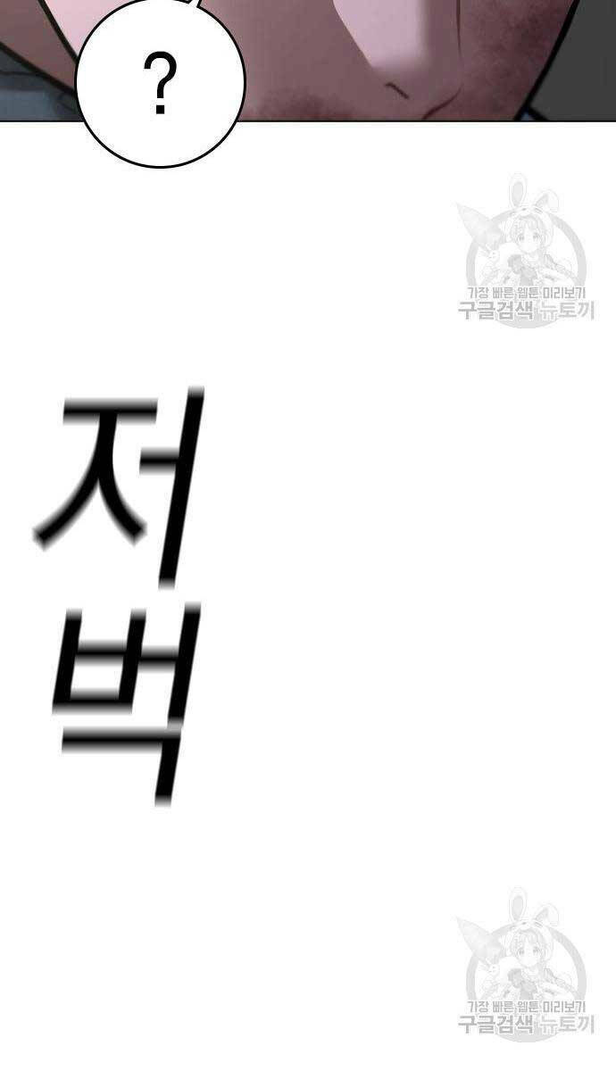 Chapter 92