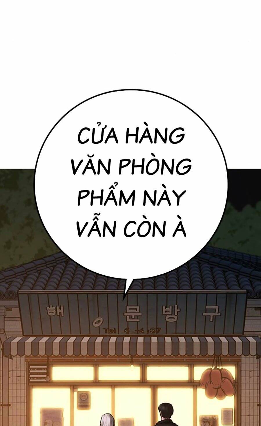 Chapter 110