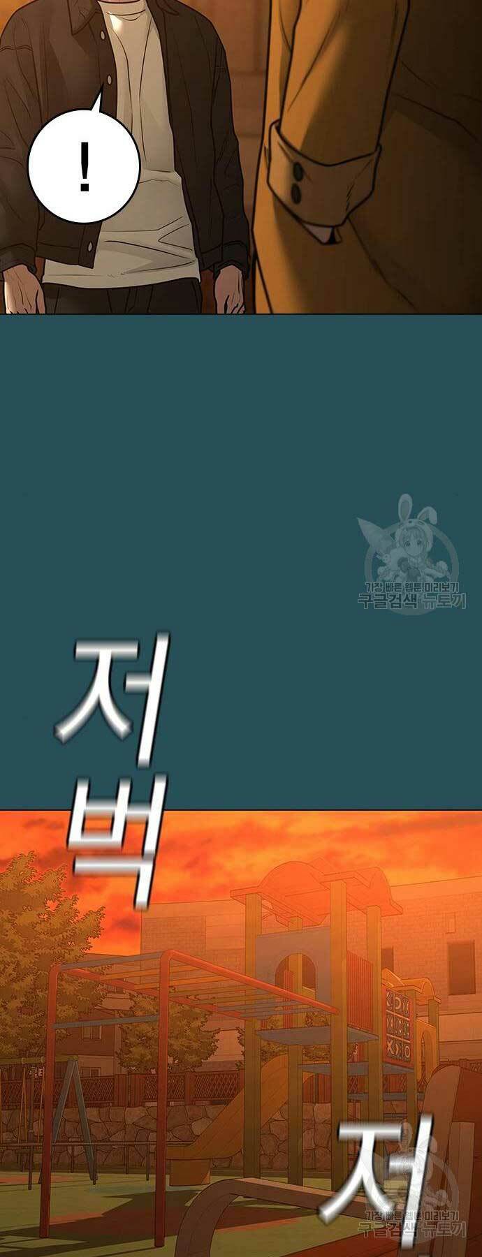 Chapter 113