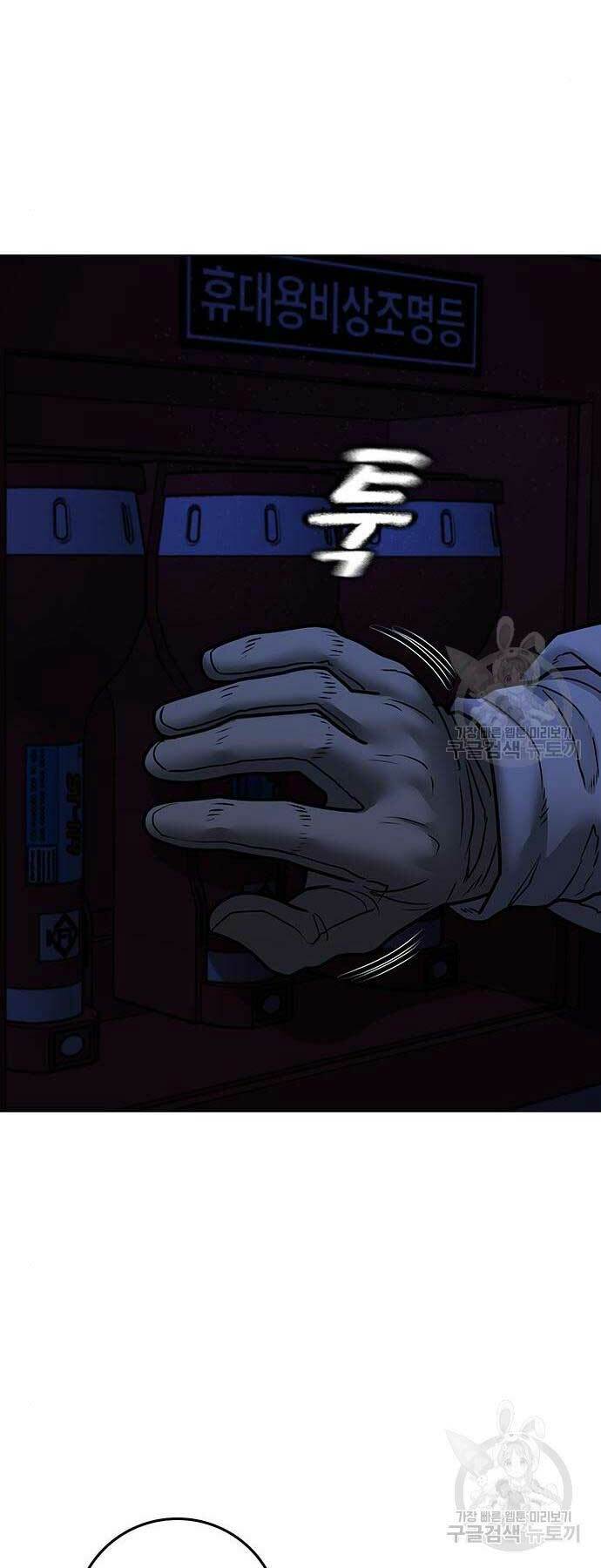 Chapter 113