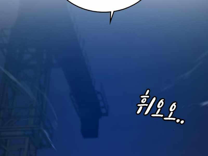 Chapter 24.5