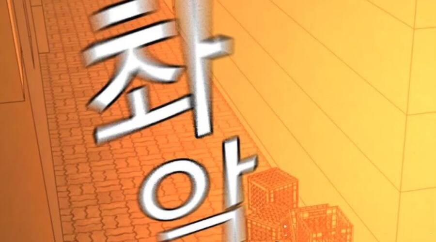 Chapter 32.5