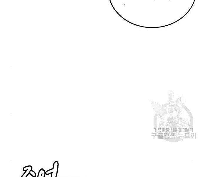 Chapter 37