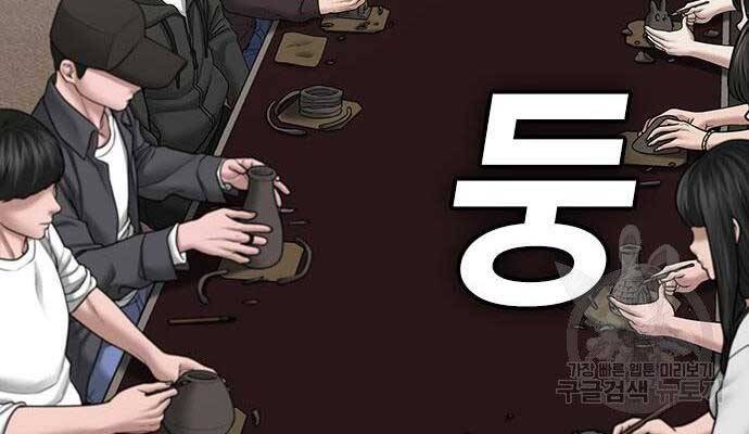 Chapter 37