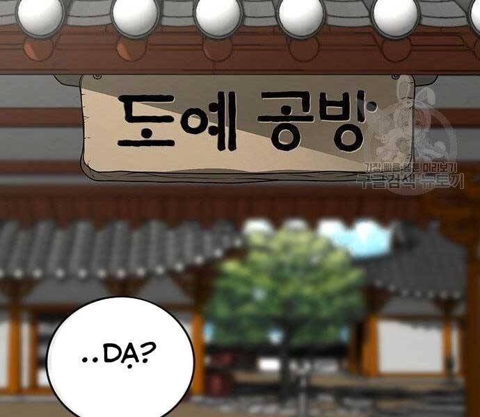 Chapter 37